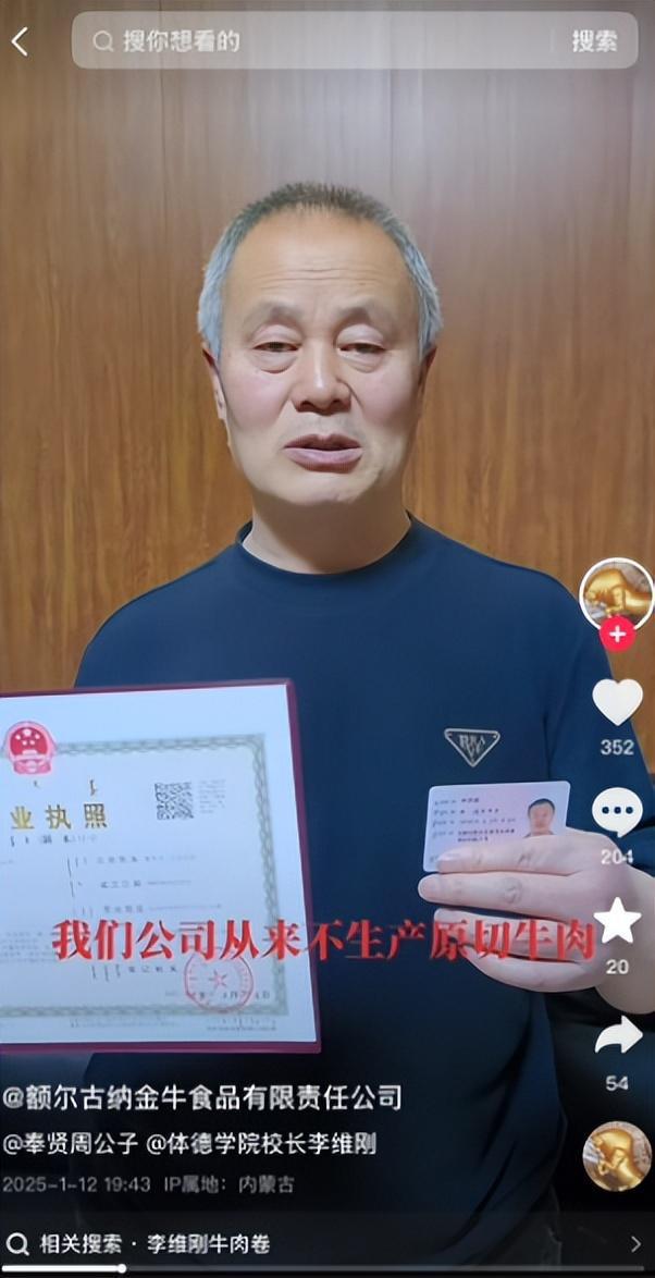 网红带货原切牛肉卷被质疑是合成肉
