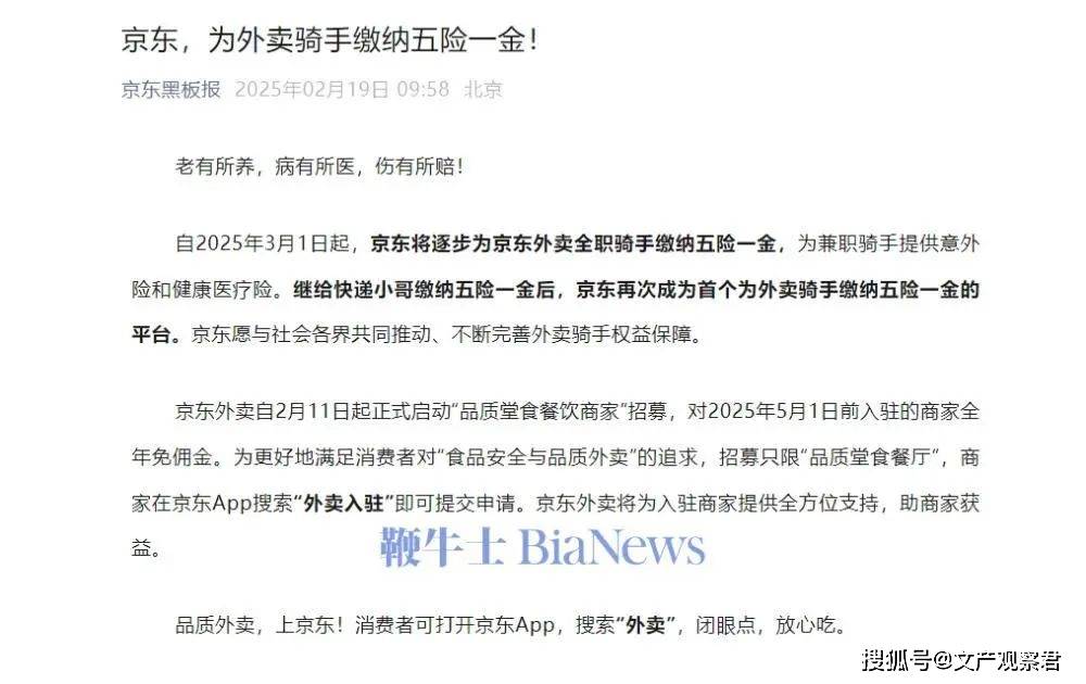 【快讯】苏炳添60米收官战摘金；2024年中国考古新发现揭晓；百度旗下小度官宣接入DeepSeek